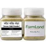 চিলি পাউডার